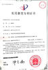 중국 QINGDAO PERMIX MACHINERY CO., LTD 인증